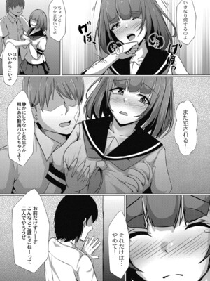 [しょーへい] 戸惑いメランコリー 【デジタル特装版】_146