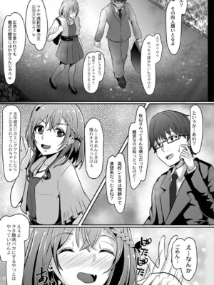 [しょーへい] 戸惑いメランコリー 【デジタル特装版】_188