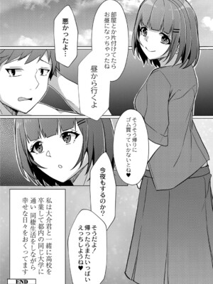 [しょーへい] 戸惑いメランコリー 【デジタル特装版】_229