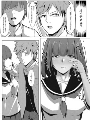 [しょーへい] 戸惑いメランコリー 【デジタル特装版】_106