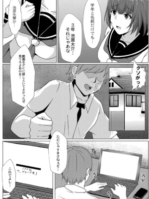 [しょーへい] 戸惑いメランコリー 【デジタル特装版】_133