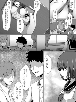 [しょーへい] 戸惑いメランコリー 【デジタル特装版】_137