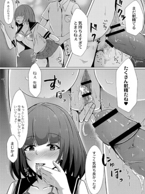 [しょーへい] 戸惑いメランコリー 【デジタル特装版】_161