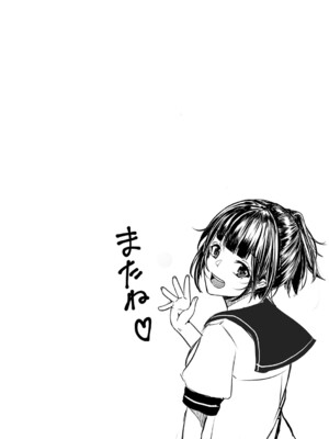 [しょーへい] 戸惑いメランコリー 【デジタル特装版】_109