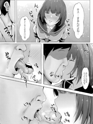 [しょーへい] 戸惑いメランコリー 【デジタル特装版】_015