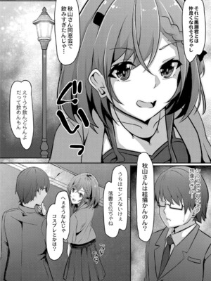 [しょーへい] 戸惑いメランコリー 【デジタル特装版】_189