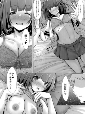 [しょーへい] 戸惑いメランコリー 【デジタル特装版】_165