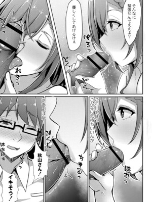 [しょーへい] 戸惑いメランコリー 【デジタル特装版】_200