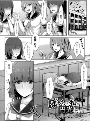 [しょーへい] 戸惑いメランコリー 【デジタル特装版】_009