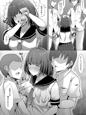 [しょーへい] 戸惑いメランコリー 【デジタル特装版】_085