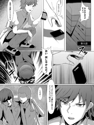 [しょーへい] 戸惑いメランコリー 【デジタル特装版】_110