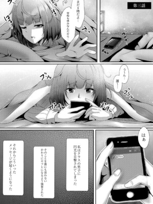 [しょーへい] 戸惑いメランコリー 【デジタル特装版】_058