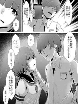 [しょーへい] 戸惑いメランコリー 【デジタル特装版】_051