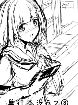 [しょーへい] 戸惑いメランコリー 【デジタル特装版】_108
