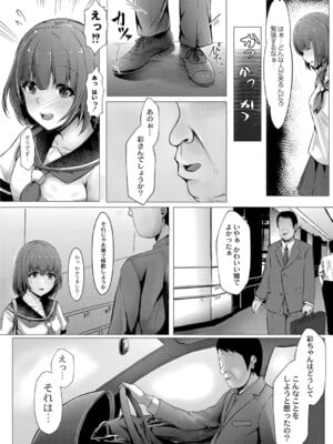 [しょーへい] 戸惑いメランコリー 【デジタル特装版】_011