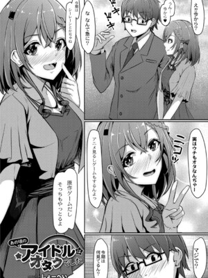 [しょーへい] 戸惑いメランコリー 【デジタル特装版】_187