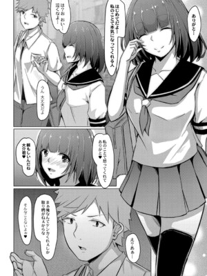 [しょーへい] 戸惑いメランコリー 【デジタル特装版】_177