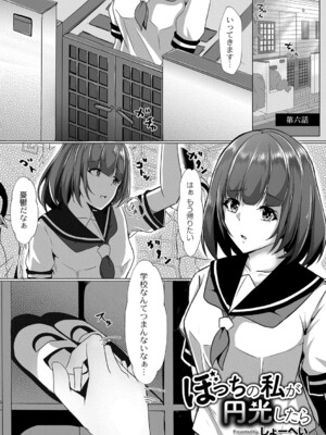 [しょーへい] 戸惑いメランコリー 【デジタル特装版】_136