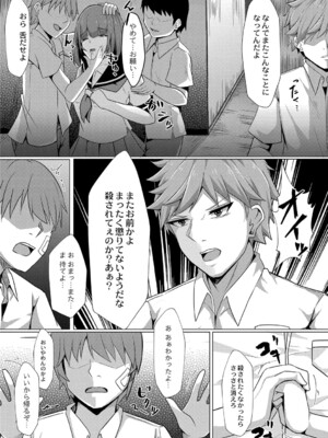 [しょーへい] 戸惑いメランコリー 【デジタル特装版】_147