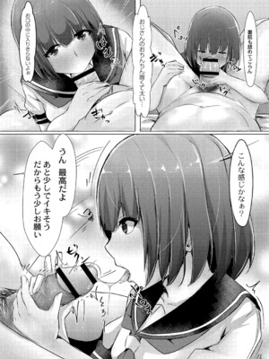 [しょーへい] 戸惑いメランコリー 【デジタル特装版】_017