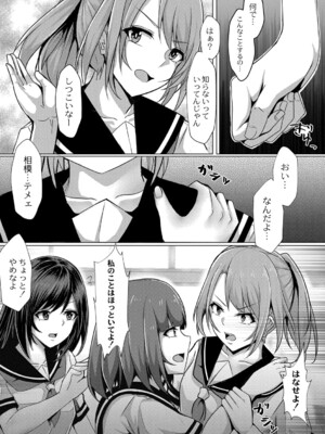 [しょーへい] 戸惑いメランコリー 【デジタル特装版】_142