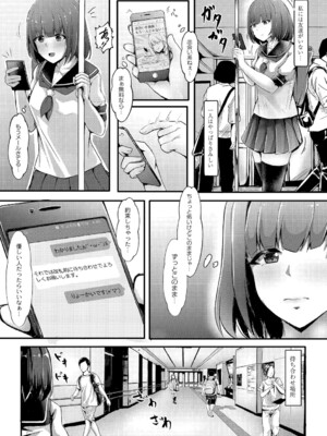 [しょーへい] 戸惑いメランコリー 【デジタル特装版】_010