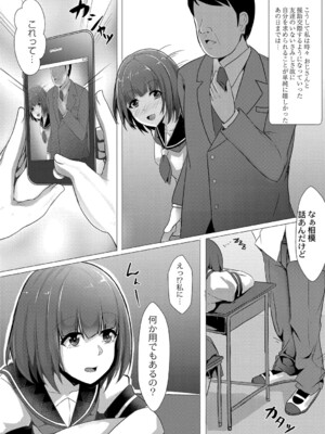 [しょーへい] 戸惑いメランコリー 【デジタル特装版】_031