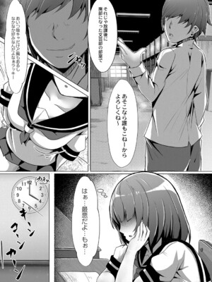 [しょーへい] 戸惑いメランコリー 【デジタル特装版】_036