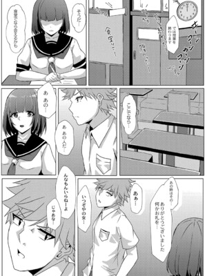 [しょーへい] 戸惑いメランコリー 【デジタル特装版】_132