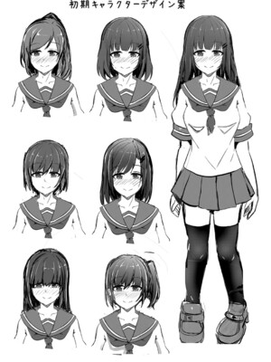[しょーへい] 戸惑いメランコリー 【デジタル特装版】_056