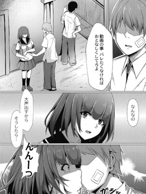 [しょーへい] 戸惑いメランコリー 【デジタル特装版】_145