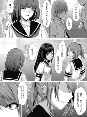 [しょーへい] 戸惑いメランコリー 【デジタル特装版】_143