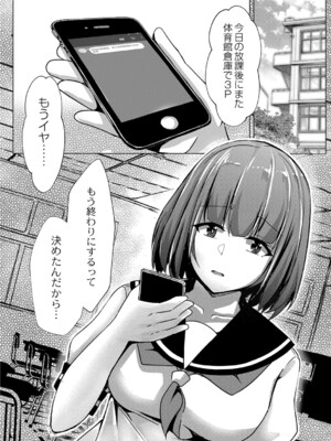 [しょーへい] 戸惑いメランコリー 【デジタル特装版】_103