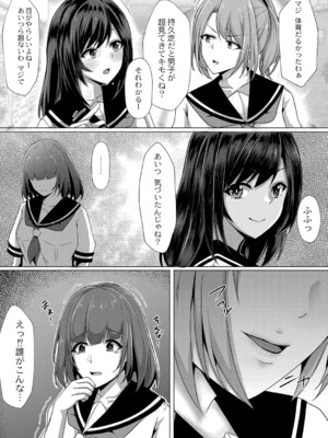 [しょーへい] 戸惑いメランコリー 【デジタル特装版】_140