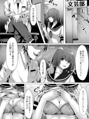 [しょーへい] 戸惑いメランコリー 【デジタル特装版】_037