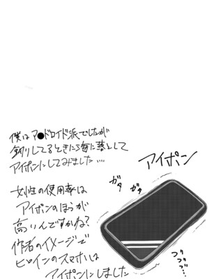 [しょーへい] 戸惑いメランコリー 【デジタル特装版】_135