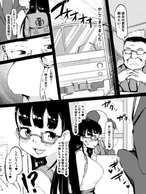 [くまパンツ] 私立わからせ学園〜ナマイキ娘を性指導！！〜【18禁】【電子単行本】_041