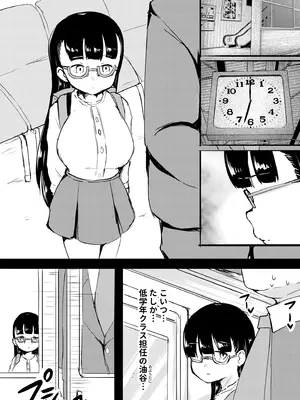 [くまパンツ] 私立わからせ学園〜ナマイキ娘を性指導！！〜【18禁】【電子単行本】_049