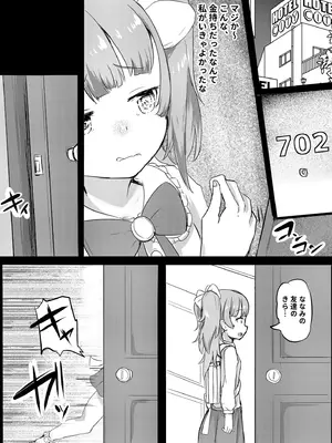 [くまパンツ] 私立わからせ学園〜ナマイキ娘を性指導！！〜【18禁】【電子単行本】_121