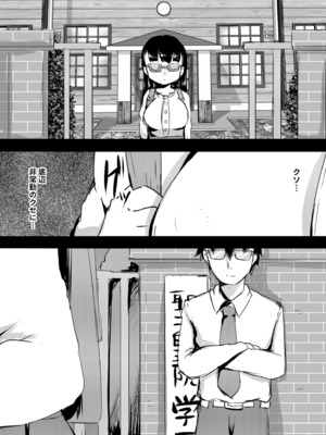 [くまパンツ] 私立わからせ学園〜ナマイキ娘を性指導！！〜【18禁】【電子単行本】_048
