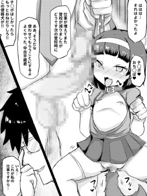 [くまパンツ] 私立わからせ学園〜ナマイキ娘を性指導！！〜【18禁】【電子単行本】_105