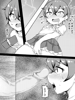 [くまパンツ] 私立わからせ学園〜ナマイキ娘を性指導！！〜【18禁】【電子単行本】_185