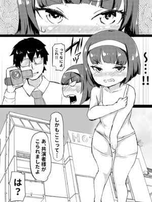 [くまパンツ] 私立わからせ学園〜ナマイキ娘を性指導！！〜【18禁】【電子単行本】_081