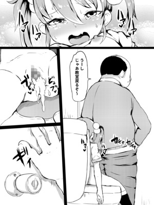 [くまパンツ] 私立わからせ学園〜ナマイキ娘を性指導！！〜【18禁】【電子単行本】_033