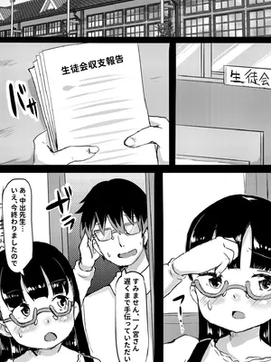 [くまパンツ] 私立わからせ学園〜ナマイキ娘を性指導！！〜【18禁】【電子単行本】_046