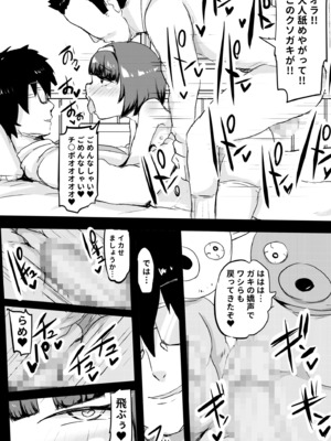 [くまパンツ] 私立わからせ学園〜ナマイキ娘を性指導！！〜【18禁】【電子単行本】_097