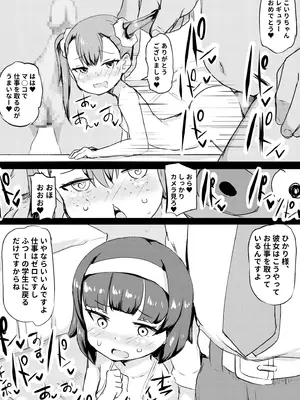 [くまパンツ] 私立わからせ学園〜ナマイキ娘を性指導！！〜【18禁】【電子単行本】_084