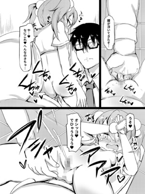 [くまパンツ] 私立わからせ学園〜ナマイキ娘を性指導！！〜【18禁】【電子単行本】_015