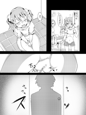 [くまパンツ] 私立わからせ学園〜ナマイキ娘を性指導！！〜【18禁】【電子単行本】_011