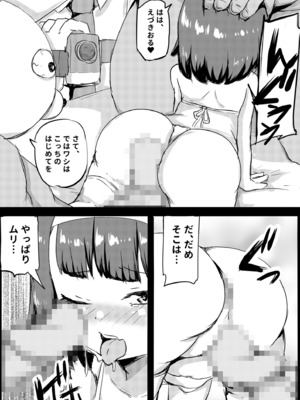 [くまパンツ] 私立わからせ学園〜ナマイキ娘を性指導！！〜【18禁】【電子単行本】_088